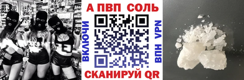 Альфа ПВП мука Калязин