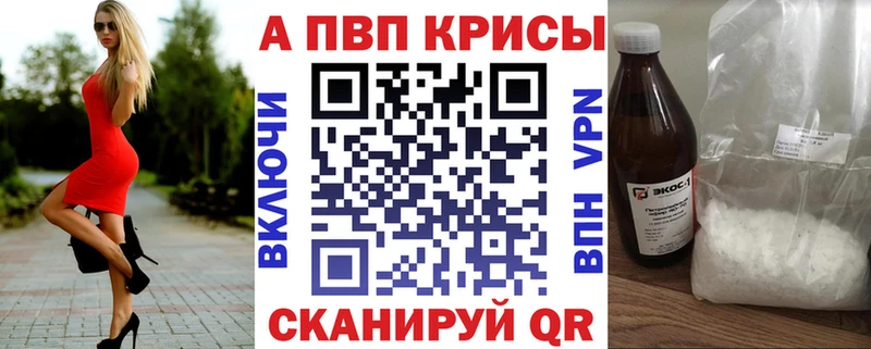 Alfa_PVP VHQ  где купить   Калязин 