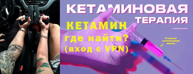 где можно купить   Калязин  Кетамин ketamine 