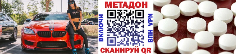 МЕТАДОН кристалл  Калязин 
